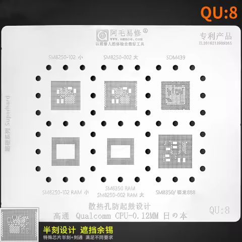 0.12MM Amaoe BGA Reballing Stencil QU8 For SM8250/SDM439/SM8350/Qualcomm Snapdragon 888/CPU Steel Me