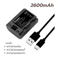 KingMa NP-FZ100 แบตเตอรี่กล้องรุ่นชาร์จโดยตรงผ่าน USB-C ความจุ 2600mAh สำหรับ Sony FZ100