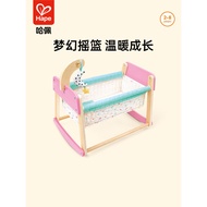Hape Dream Doll Shaking Bed Early Childhood Education Puzzle Play House Toys Furniture Princess Girl