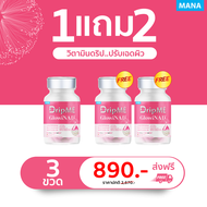 MANA DripME GlowiNAD+ อาหารเสริมเพื่อดูแลผิวสุขภาพดี 20 แคปซูล