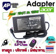 ✅ 👍 สายชาร์จ Acer🔥⚡Acer Adapter ของแท้ 19V/7.1A 135W หัวขนาด 5.5*1.7mm สายชาร์จ เอเซอร์ อะแดปเตอร์
