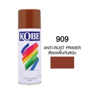 โกเบ สเปรย์ รองพื้นกันสนิม # 909 KOBE สีสเปรย์ รองพื้น กันสนิม แดง