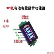 Lithium Battery Pack Power Indicator Board Storage Electric Vehicle Battery Display Module 3.7V 12/3