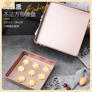 [Happy Baking Pan] Ancient Cake Baking Pan Swiss Roll Baking Pan Square Baking Pan Non-Stick Baking 