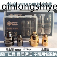 P80 Contact Type Cutting Nozzle p80 Plasma Cutting Nozzle Electrode Nozzle lgk100 Plasma Cutting Mac