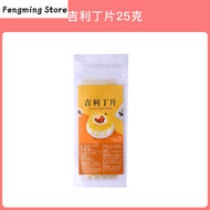 [Soft and delicious] Gelatine flakes 25g fish film powder edible