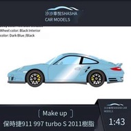 【免運】汽車模型Makeup143保時捷911(997.2) Turbo S 2011樹脂收藏