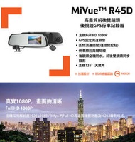 車麗屋 Mio MiVue R45D 高畫質前後雙鏡頭 後視鏡GPS行車記錄器 1080P 區間測速 倒車顯影 附發票