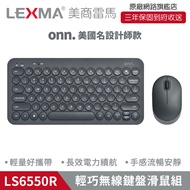 LEXMA LS6550R-輕巧無線鍵盤滑鼠組