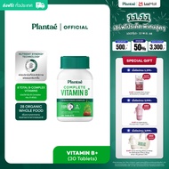 Plantae Vitamin Plus Whole Food : Complete Vitamin B กระปุก 30 เม็ด วิตามินบี บำรุงประสาท สมอง