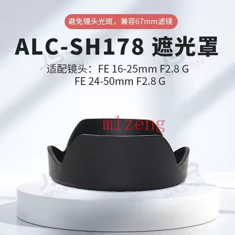 sh178 Reverse petal flower Lens Hood cover 67mm for SONY FE 16-25mm F2.8 G /24-50mm F2.8G camera len
