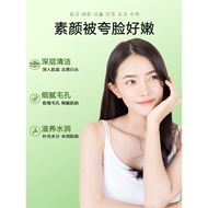 Compound Acid Avocado Centella Asiatica Small Bubble Mask Cleansing Mud Mask Remove Blackheads Shrin