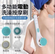 新款電動按摩搓澡儀洗澡刷聲波震動長柄沐浴刷矽膠搓澡神器(顏色隨機)#travel22