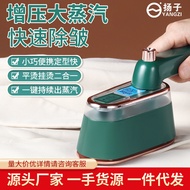 Yangzi ใหม่เตารีดไฟฟ้าเครื่องรีดผ้าแบบใช้มือถือเครื่องรีดผ้าแบบพกพาเครื่องอบไอน้ำในครัวเรือนเตารีดขนาดเล็ก
