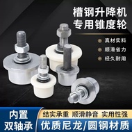 [93% Praise Rate] T-Type Unilateral Track Wheel/Lift Cargo Ladder Dedicated Groove Steel Wheel/Steel