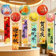 中秋国庆节古风灯笼吊饰布置幼儿园学校氛围感横幅布挂饰拍照道具8.23 Mid-Autumn Festival and National Day Ancient Style Lantern Decora