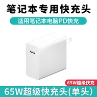 HANG | Fast Charging Type-C Laptop Charger 65W