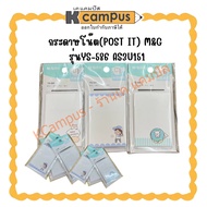 Note Paper (POST IT) M&G Model Ys-586 AS3U151 | KCampus Stationery