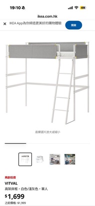 IKEA VITVAL Loft Bed