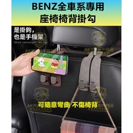 BENZ Seat Back Hook Mobile Phone Holder Metal Folding Storage C200 C300 GLC200 GLC300