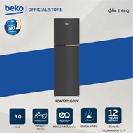 Beko ตู้เย็น 2 ประตู 9 คิว รุ่น RDNT271I50VK ระบบ Inverter เทคโนโลยี HarvestFresh จำลองการสังเคราะห์