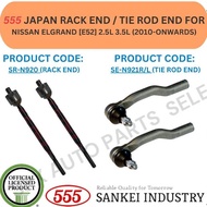 555 GENUINE JAPAN TIE ROD END / RACK END FOR NISSAN ELGRAND [E52] 2.5L 3.5L (2010-ONWARDS)