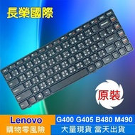 < Evergreen International > Traditional Chinese Keyboard Lenovo G360 G400 G405 G405S Physical Store 