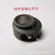 Computer Embroidery Machine Accessories Chuck Four-piece Eccentric Chuck Set