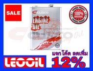 น้ำมันเครื่อง CUSCO Fully Synthetic SAE 5w 40 (100% PAO) น้ำมันเครื่องสังเคราะห์แท้ 100% เกรดพรีเมี่