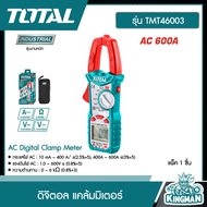 TOTAL ดิจิตอล แคล้มมิเตอร์ AC TMT46003 Digital Clamp Meter มัลติมิเตอร์ Multimeter -ไม่รวมส่ง