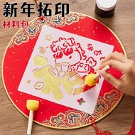 Year of the Horse Fuka Fuzituo Material Spring Festival Children Handmade Palace Fuka diy Painting T