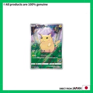 Pokémon Card Game PK-S8a-001 Pikachu
