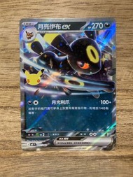 PTCG MF 017/040 月亮伊布ex card