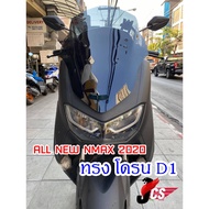 Nmax2020-2024 Front Windshield Drone D1 Style Allnewnmax Model Year 2020-2024