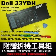 Dell 原廠 33YDH 電池 Latitude13, 3300 3400 3500 3380 3480 3490