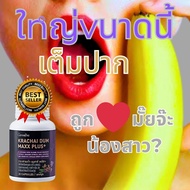 กระชายดำ อาหารเสริมสำหรับผู้ชาย เพิ่มขนาด อับไซด์ เพิ่มสมรรถภาพ สุภาพบุรุษ อาหารเสริมเพื่อสุขภาพ ชะล