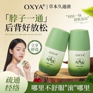 External Neck Dredging Shoulder 9cc Roll-On Liquid remai#涂抹舒缓按摩久液通草本腰背膝盖 2U7A