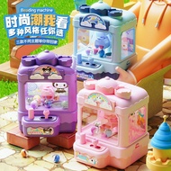 Children Claw Claw Crane Small Household Mini Clip Doll Capsule Toy Capsule Toy Claw Machine Girl Bo