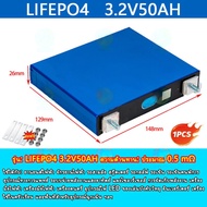 COD แบต LiFePo4 CALB 50Ah 3.2V แบตใหม่ แบตลิเธียม แบตเตอรี่ ลิเธี่ยม LFP