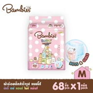 Bambies แบมบี้ส์ รุ่น Buddy Day&Night ผ้าอ้อมเด็ก แบบกางเกง สำหรับเด็ก