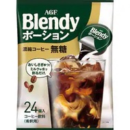 (訂購) 日本製造 AGF Blendy Portion Coffee 無糖咖啡 (24 杯裝)