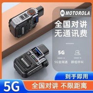 Buy One Get One Free Motorola National Walkie-Talkie5000Kilometers5g Plug-in Card Public Network Fle