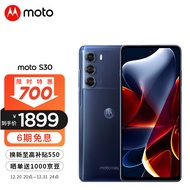 摩托罗拉moto edge S30 骁龙888+ 1亿像素 144Hz高刷电竞屏 5000mAh大电池 5G旗舰手机 12GB+256GB 魅影黑