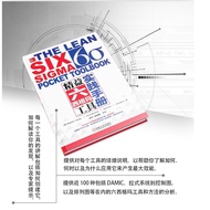 JJ Six Sigma Tool Practice Manual Six Sigma Enterprise Management Book JJ Six Sigma Case Use DMAIC I