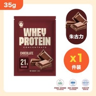 PROTEIN HERO - 濃縮乳清蛋白粉 朱古力味 35g