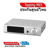 Topping MX5 DAC& ตั้งโต๊ะ ของแท้ ประกันศูนย์ไทย