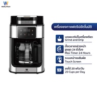 Worldtech Xpresso เครื่องชงกาแฟ อัตโนมัติพร้อมเครื่องบดในตัว 2-in-1 รุ่น WT-CM315T เครื่องบดกาแฟ เคร