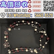 全港高價 誠信檔口 專業購：Chanel 香奈兒 Logo 14A 串珠 CC 項鍊、首飾、奢侈品、名牌首飾、鑽石、鑽戒、寶石、戒指、頸鏈、項鏈、手鍊、手鏈、手串、吊墜、耳環、金牌、金粒，Tiffan