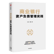Commercial Bank Asset Debt Management Practice by Wang Liang Commercial Management Core Asset Debt M