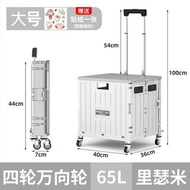 【極新現貨】白色質感 | 摺疊式四輪手拉車/購物車/買餸車 | 360度萬向輪 | 超大容量 | 露營/買餸神器
